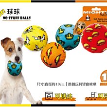 Ω永和喵吉汪Ω-美國MIGHTY 2-IN-1 系列: 球球 含發聲器~無棉花內裡!顏色隨機出貨! 狗玩具