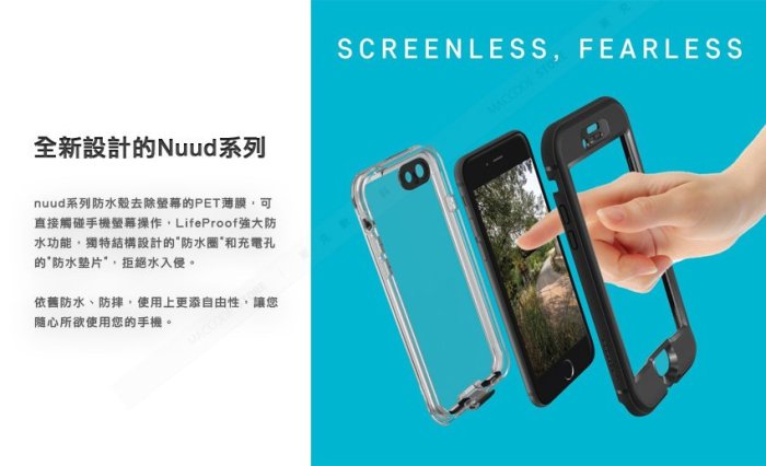 LifeProof Nuud 極致 防震 防水 保護殼 iPhone SE 2 / 8 / 7 4.7吋 現貨 含稅