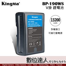 【數位達人】KingMa BP-190WS V掛 鋰電池 13200mAh V型 電池 14.8V USB輸出 行動電源