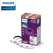 【燈王的店】PHILIPS 飛利浦 LED 1M 全彩延伸燈帶 Wi-Fi WiZ 智慧照明 PW002