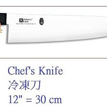 *~長鴻餐具~*六協[特殊系列]冷凍刀0368911T98台灣製~預購+現貨