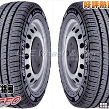 【桃園 小李輪胎】MICHELIN 米其林 AGILIS 195-70-15 205-65-15 輕卡車 休旅車 載重胎 特價 歡迎詢價