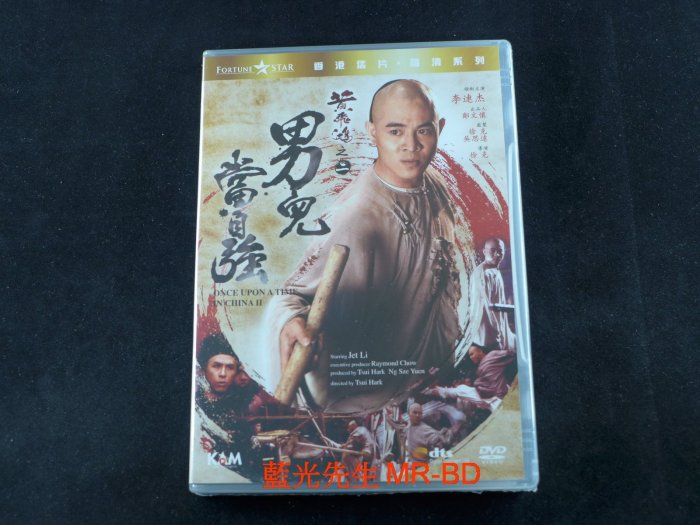 [藍光先生DVD] 黃飛鴻 1-3 三碟高清修復版 Once Upon a Time in China