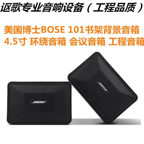 BOSE博士502A DS100 151s251 101會議室多功能廳音響店鋪專用音箱-麵包の店