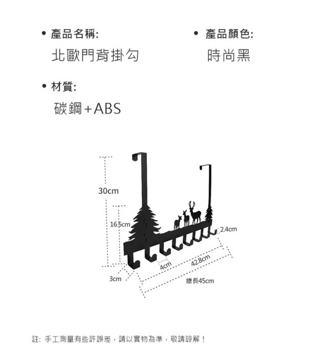 FuNFang_北歐創意拼色小鹿造型免安裝門後掛勾