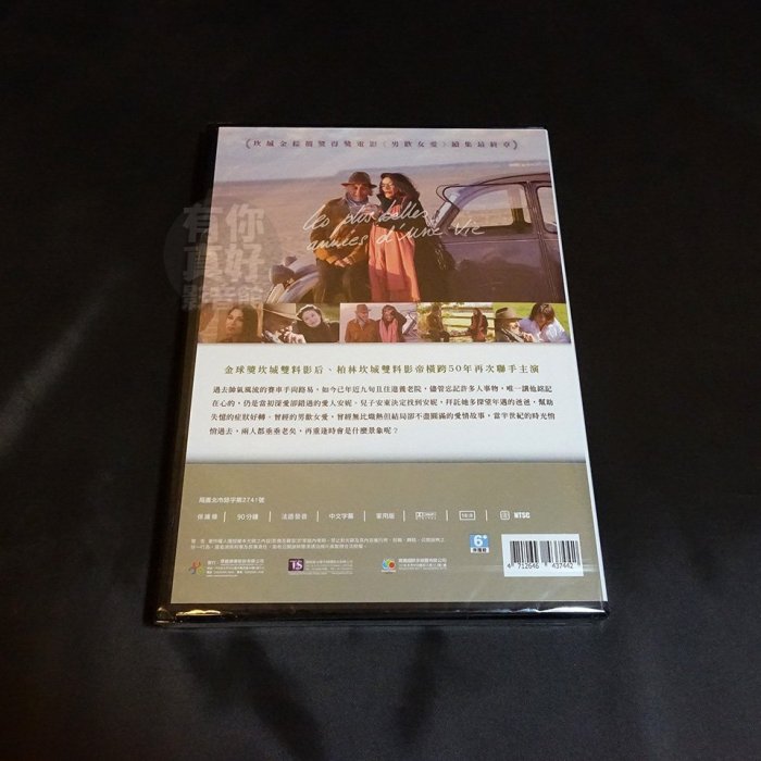 全新歐美影片《浮生年華》DVD 阿努克艾梅 尚路易特罕狄釀 克勞德雷路許