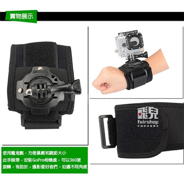 【飛兒】GoPro 360度旋轉手套 144款 GoPro Hero7/6/5/sjcam 手套式 固定帶 手套帶 77