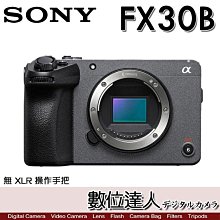 4/2-6/2特價加碼註冊送FZ100 【數位達人】公司貨 SONY FX30B FX30單機身 攝錄機／ 2600萬