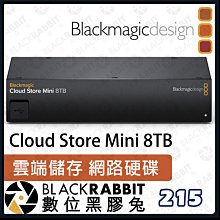 數位黑膠兔【 Blackmagic Cloud Store Mini 8TB 雲端儲存 網路硬碟 】網路存儲 乙太網路