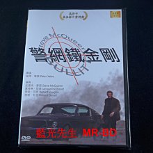 [DVD] - 警網鐵金剛 Bullitt ( 新動正版 )