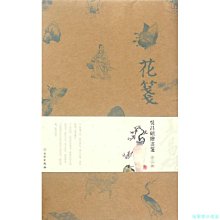 【福爾摩沙書齋】花箋·吳昌碩繪畫箋·第二輯（古籍）