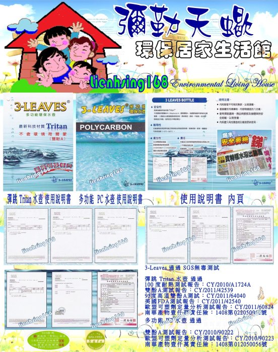 ╭☆彌勒天蠍~【3-LEAVES三葉】環保水壺掀蓋600及1000&2000cc專用蓋子特價40元