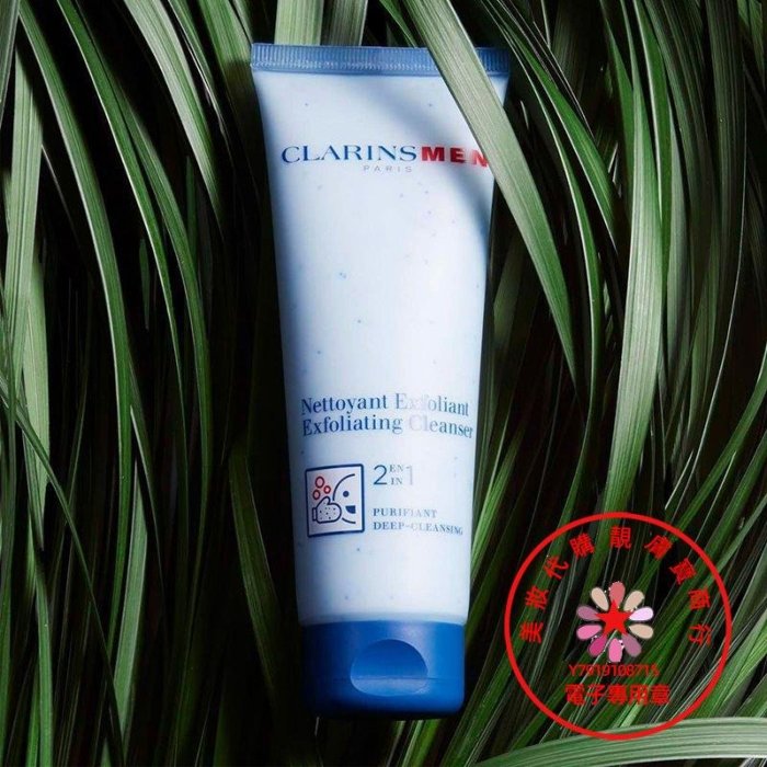 【現貨】Clarins娇韵诗男士清爽磨砂洁面乳125ml 控油保湿【包税直发】【現貨】