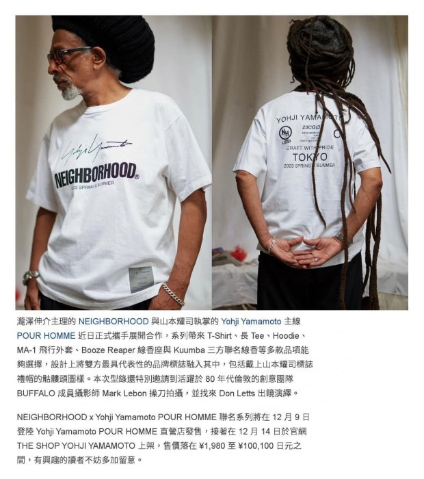 山東:NEIGHBORHOOD NBHD x Yohji Yamamoto 聯名系列/春季短袖TEE