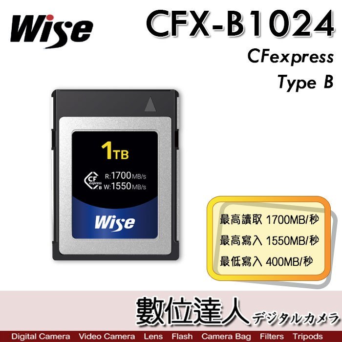 【數位達人】Wise CFX-B1024 CFexpress Type B 1TB 記憶卡〔1700MB/s〕裕拓