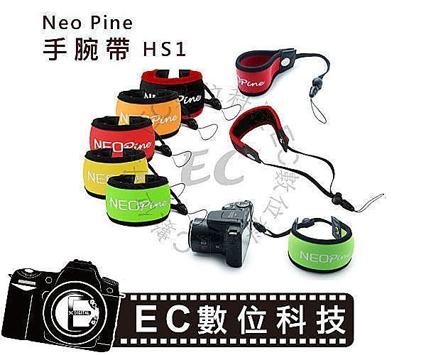 【EC數位】NEOPINE HS-1 運動手腕帶 防水相機 數位相機 專用 穩定手腕帶 潛水布 HS1