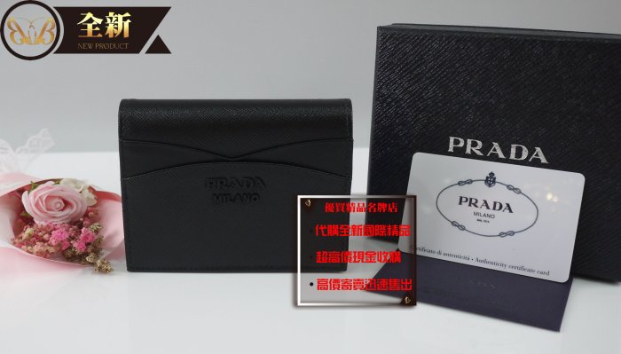 ☆優買二手精品名牌店☆ PRADA 1MV204 LOGO 黑色 波浪 牛皮 信用卡夾 短夾 皮夾 零錢包 錢包 全新