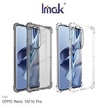 強尼拍賣~Imak OPPO Reno 10/Reno 10 Pro 全包防摔套(氣囊)