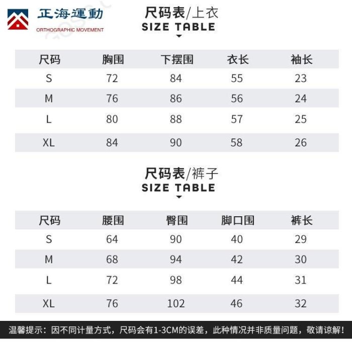 短袖運動套裝女健身套裝韓版瑜伽服套裝顯瘦速乾衣健身房速乾短袖短褲防走光跑步休閒運動套裝兩件套三件組~正海運動~