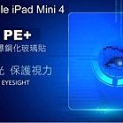 --庫米-- Apple iPad Mini 4 Amazing PE+ 抗藍光防爆鋼化玻璃貼