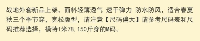 春秋執政官戰術夾克男士輕薄防水彈力寬松戶外多口袋軍迷外套風衣-zero潮流屋