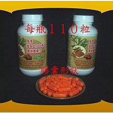 １１０粒專利輔酵素Q10+專利牛樟芝+穀胱甘肽(GSH)+薑黃萃取物+牛磺酸+鋅+Ｅ+膽鹼+B群【雅儒商行2館】免運費