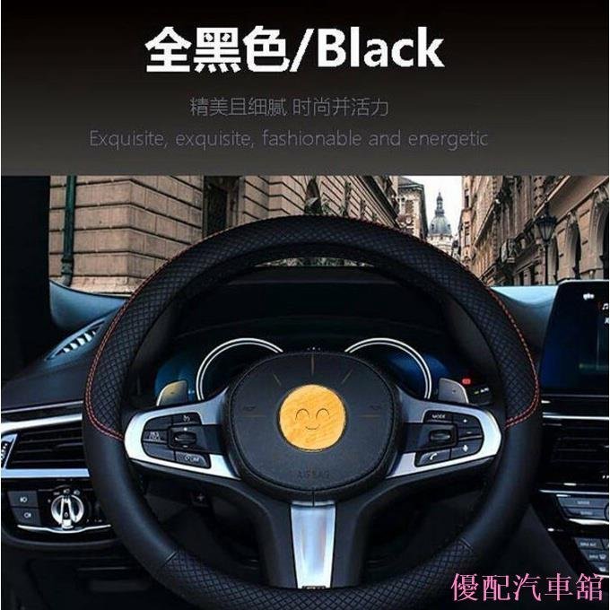 汽車方向盤套四季通用透氣防滑吸汗耐磨汽車用品 方向盤套 方向盤皮套 真皮方向盤套 手縫方向 汽車用品汽車配件汽車內飾-