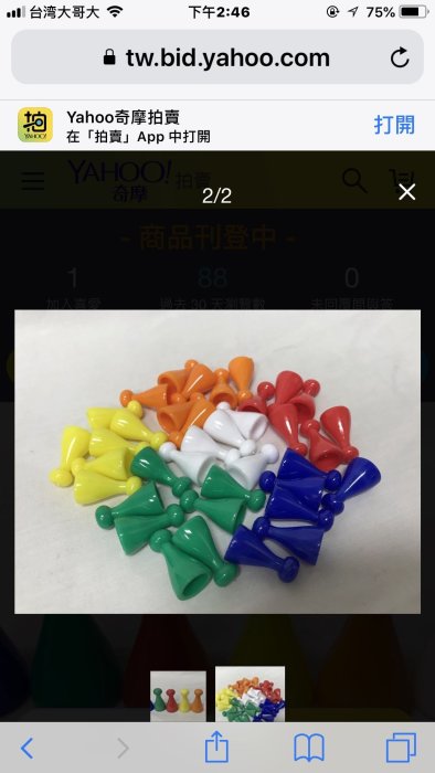 【美】跳棋子  跳棋 跳跳棋 （單個） 適用 教學 文具 幼教 桌遊製作  大富翁 骰子 台灣製