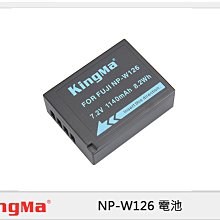 ☆閃新☆KingMa Fujifilm NP-W126電池(NPW126,公司貨)