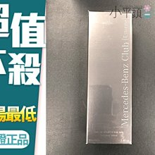 《小平頭香水店》Mercedes Benz 賓士 Club Extreme 極緻銀色風潮男性淡香水 100ml