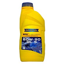 【易油網】RAVENOL EPX 80W90 GL-5 齒輪油 汽車 機車