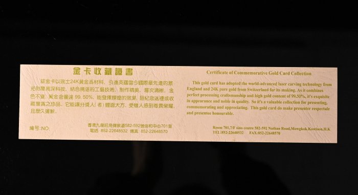 《玖隆蕭松和 挖寶網XD》B倉 託拍 香港龍虎豹 清朝十二帝 鍍金金箔 紀念套組 木製收藏盒(01326X)