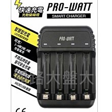 #網路大盤大# PRO-WATT 華志 USB智慧型4槽 鎳氫 鎳鎘 電池充電器 四槽充電器 LED燈號 ZN423E