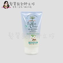 立坽『臉部清潔』Le Petit Olivier小橄欖樹 FC深層清潔洗面乳(杏花)150ml LB05