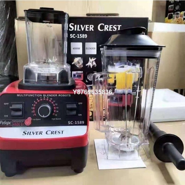 4500WSilver Crest Blender 破壁機攪拌機歐規英規110V美規-爆款壁機