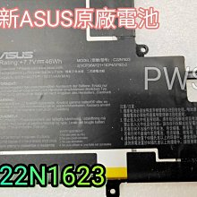 ☆【全新 ASUS 華碩 C22N1623 原廠電池】☆ 原廠 Ux490 UX490U UX490UA 系列