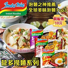 健康本味 印尼Indomie營多撈麵 炒麵 湯麵[ID86140743]