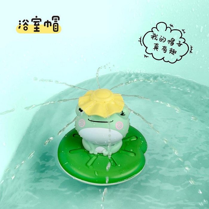 溜溜寶寶兒童洗澡電動會噴水的小青蛙玩具浴室游泳嬰兒女男孩浴缸戲水