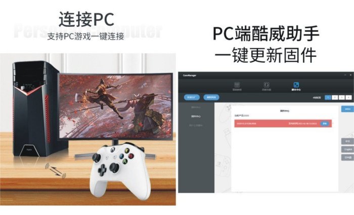 《YM3C》任天堂 Switch 手把轉換器 酷威 COOV N100 Plus DS50 支緩PS4 XBOX ONE