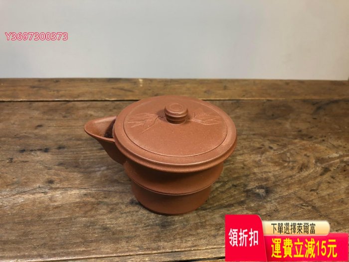 宜興老紫砂  早期福記母子壺 紫砂壺 茶具 茶盤