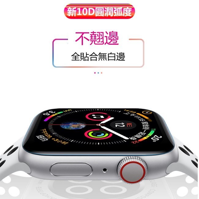 5D 水凝膜 全透明 滿版 保護貼 apple watch 7 4 5 6 Iwatch SE 水凝膜 玻璃貼 保護膜