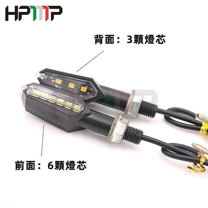 HONGPA 雙面光LED方向燈 小燈 改通用方向燈 MY125 酷龍 KTR-極致車品店