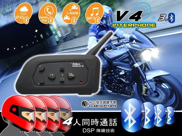 CBR250R XJ6S XJ1300 SFV650 重機 V4 無線電 V5s BK-S1 安全帽 藍芽 耳機 對講