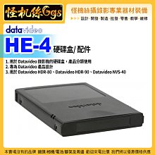 datavideo洋銘 HE-4 硬碟盒 配件 Datavideo錄影機硬碟盒 HDR-80 HDR-90 NVS-40