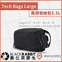 數位黑膠兔【 WANDRD Tech Bags Large 3.5L 萬用收納包 】 PRVKE Backpack