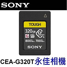 永佳相機_SONY CFexpress Type A 記憶卡 CEA-G320T 320G 公司貨 (1)