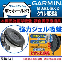 garmin nuvi 1690 2455 2465 2465t 2555 2565 gps 40 42 50 51 52 57導航座吸盤車架支架