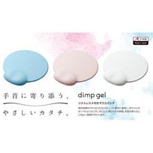 禾豐音響 日本製 正品公司貨 Elecom MP-DG01 dimp gel 日本製舒壓墊