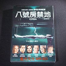 [DVD] - 八號房禁地 Coma ( 得利正版 ) - 迷你影集