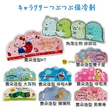【JPGO】日本進口 熱門角色保冷劑 保冷袋 可重覆使用